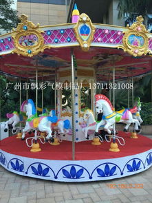 廣州五一豪華旋轉(zhuǎn)木馬租賃深圳豪華轉(zhuǎn)馬出租,廣州五一豪華旋轉(zhuǎn)木馬租賃深圳豪華轉(zhuǎn)馬出租生產(chǎn)廠家,廣州五一豪華旋轉(zhuǎn)木馬租賃深圳豪華轉(zhuǎn)馬出租價(jià)格